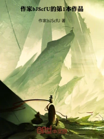 Destiny Lock, Lock Human Soul