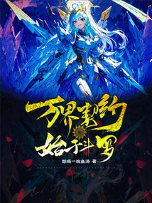 The Contract of All Realms Begins with Douluo