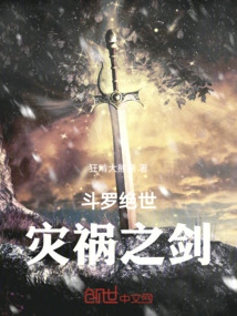 Douluo's Sword of Peerless Disaster