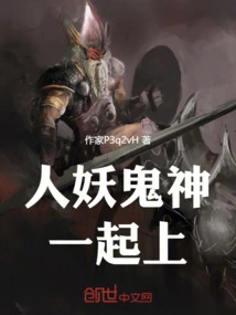 Let's Get Together with the Demons and Demons