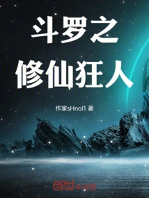 Douluo: the Madman Who Cultivates Immortality