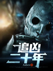 Chasing the Murderer for Twenty Years