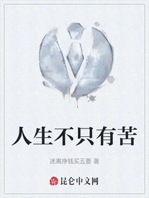 Life is Not Only About Suffering