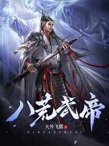 Emperor Wu of the Eight Desolations