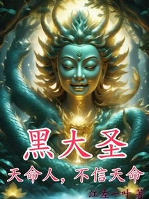 Black Monkey King: People Are Destined by Destiny, but They Don't Believe in Destiny