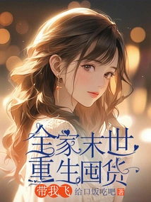 The Whole Family is Reborn in the Apocalypse, Stocking up on Goods and Taking Me Flying