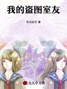 My Roommate Who Stole Pictures