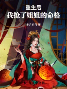 After Rebirth, I Stole My Sister's Life