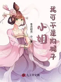 Miss, I'm Not a Bitch