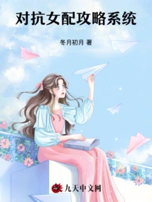 Fighting Female Supporting Strategy System