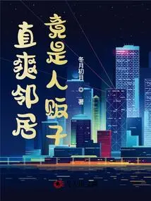 I Was Honest That My Neighbor Was Actually a Human Trafficker