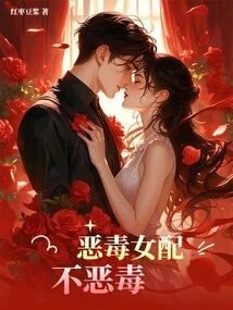 The Vicious Female Partner is Not Vicious