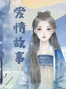 A Love Story That Spans Ages