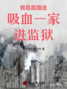 I Used Live Streaming to Send a Vampire Family to Jail