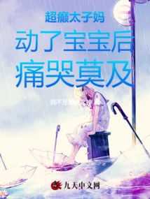 Super Epileptic Mother Cries Bitterly after Touching Baby