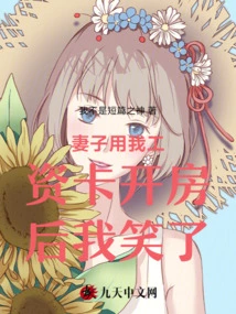 I Laughed after My Wife Used My Salary Card to Rent a House