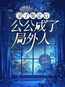 After the Paternity Test, My Father-in-law Became an Outsider