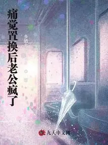 Husband Went Crazy after Pain Replacement