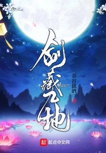 Sword Hidden Nine Places