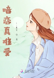 Secret Love is so Uncomfortable