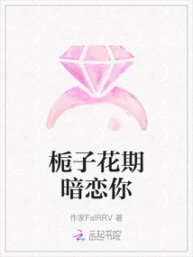 Gardenia Secretly Loves You During Its Blooming Period