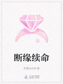 Breaking Ties and Renewing Life