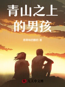 The Boy on the Green Hill