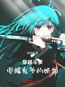 Time Travel Douluo: Awakening Ghost Master's Broken Sword