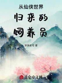 The Breeder Who Returned from the Fairy World