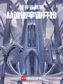 Monster Collector: Starting from Tiga Universe