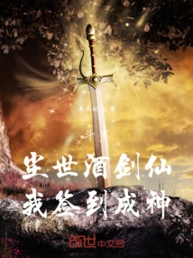 Douluo: the Wine and Swordsman in This World, I Will Sign in and Become a God