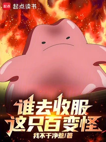 Who is Going to Tame This Ever-changing Monster!