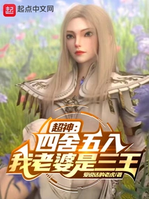 Super God: Rounding Things Off, My Wife is the Three Kings