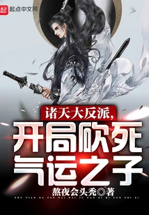 The Greatest Villain in the World, Kills the Son of Fate at the Beginning