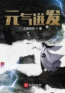 The Fifth Human Being Bursts with Vitality