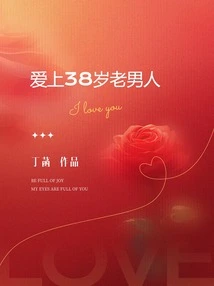 Falling in Love with a 38 Year Old Man