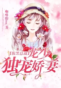 The Shady Ceo: Mr. Long Only Dotes on His Wife