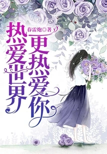 Love the World, Love You Even More