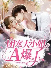 The Group's Favorite Young Lady a Exploded