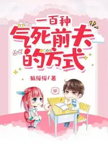 One Hundred Ways to Piss Off Your Ex-husband