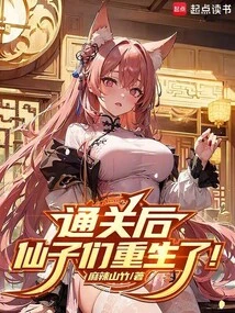 After Clearing the Level, the Fairies Are Reborn!