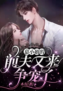 Dog-licking Ex-husband, Don't Flirt with Me