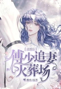 After the Divorce, Mr. Fu Chased His Wife to the Crematorium