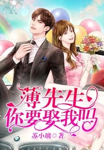 Mr. Bo, Do You Want to Marry Me?