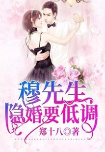 Mr. Mu's Secret Marriage Should Be Kept Low-key