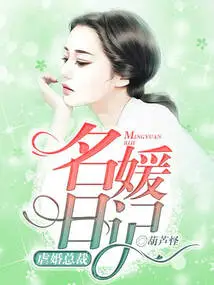 Sadomasochistic Marriage: Where Can the Ceo's Wife Escape?