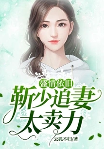 The Hospitality Remains: Mr. Jin Chases His Wife Too Hard