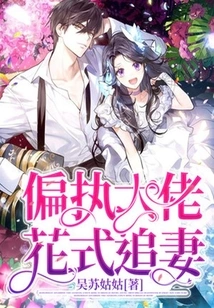 Paranoid Boss Chases His Wife in Fancy Ways