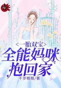 Two Babies from One Birth: Almighty Mommy Takes Them Home