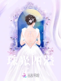 Overflowing with Pearls